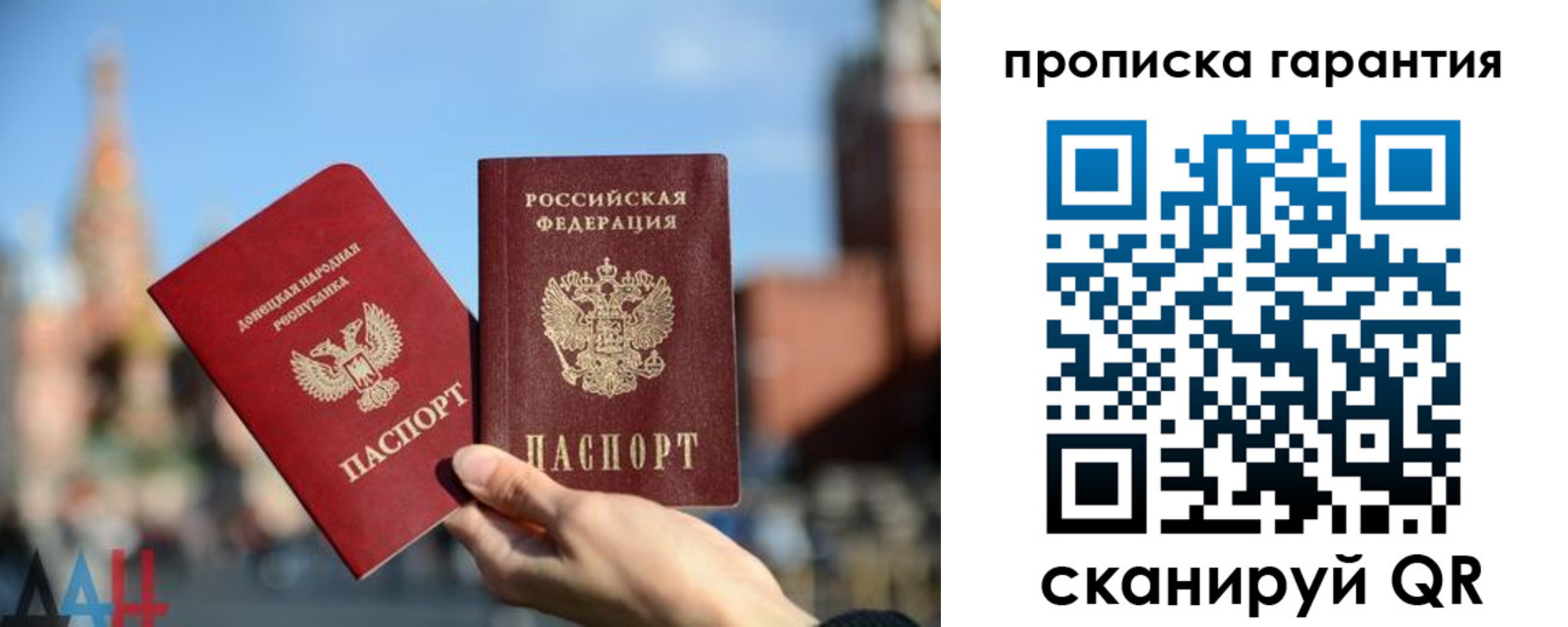 прописка ребенка в Камышине