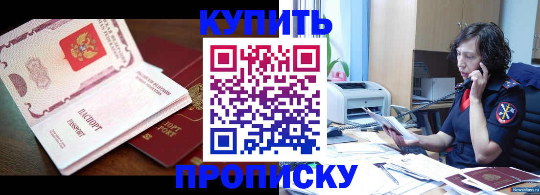 временная регистрация 2025 в Камышине