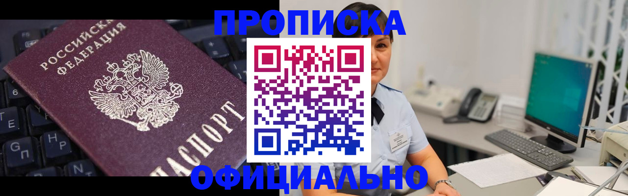 временная регистрация собственник в Камышине