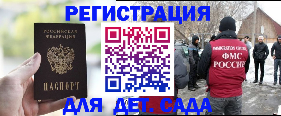 прописка иностранных граждан в Камышине