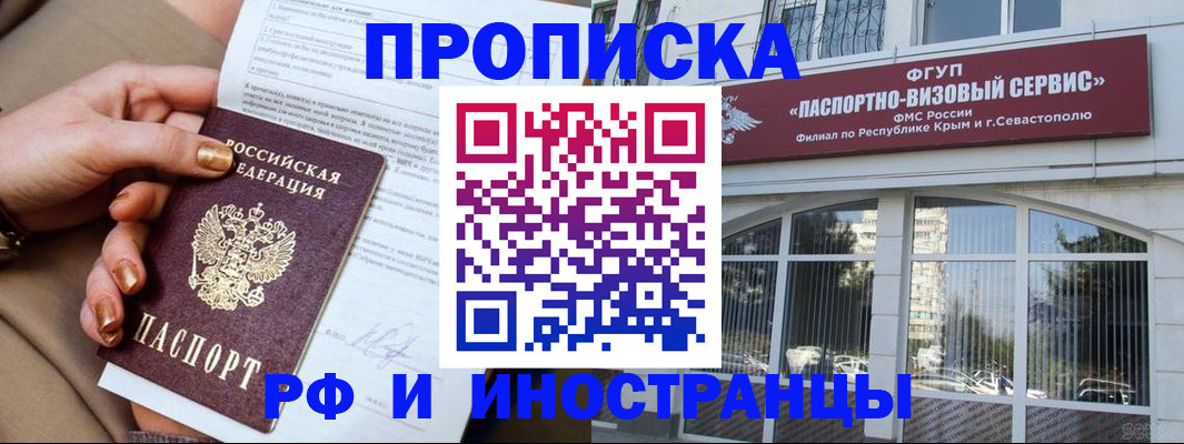 временная регистрация адрес в Камышине