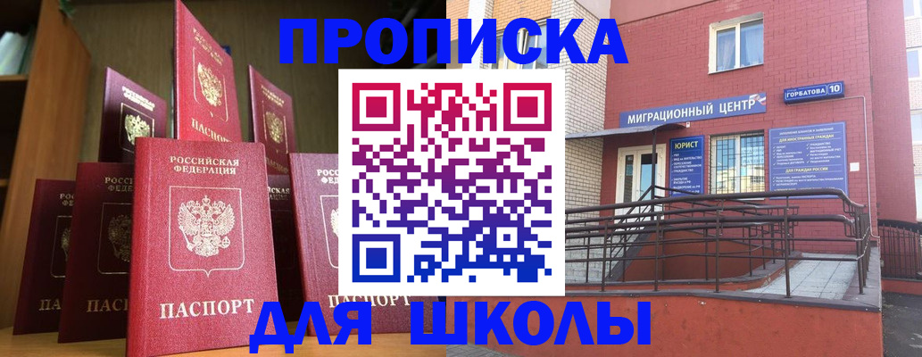 прописка от собственника в Камышине